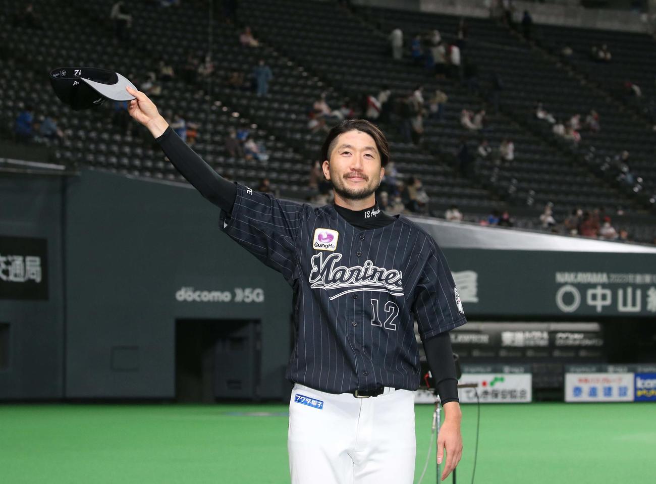 日本ハム対ロッテ　試合後、ファンに手を振る石川（撮影・黒川智章）