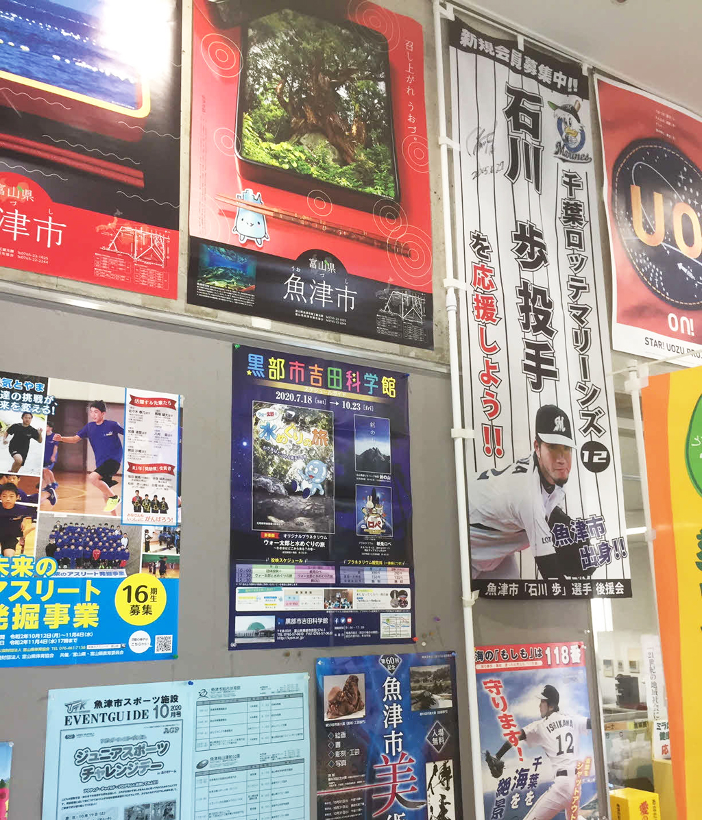 富山湾一望の「ありそドーム」展望台下にはロッテ石川のノボリなども飾られる（撮影・金子真仁）
