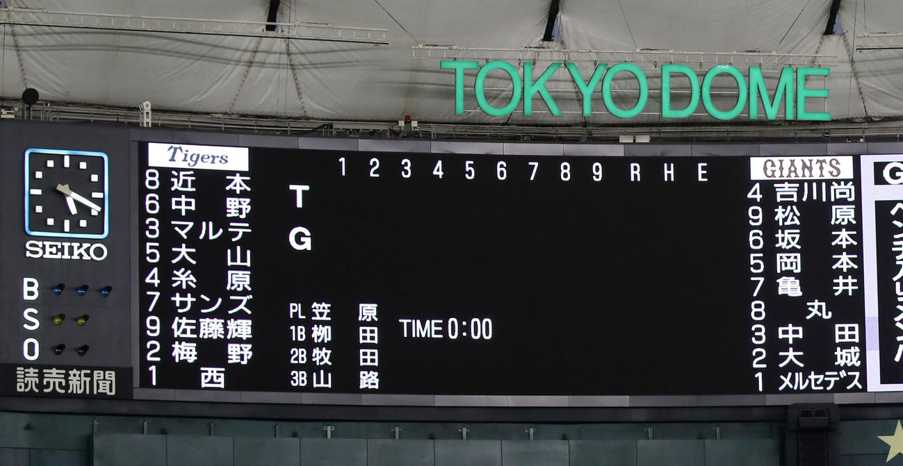 巨人対阪神　両チームスタメン（撮影・加藤哉）