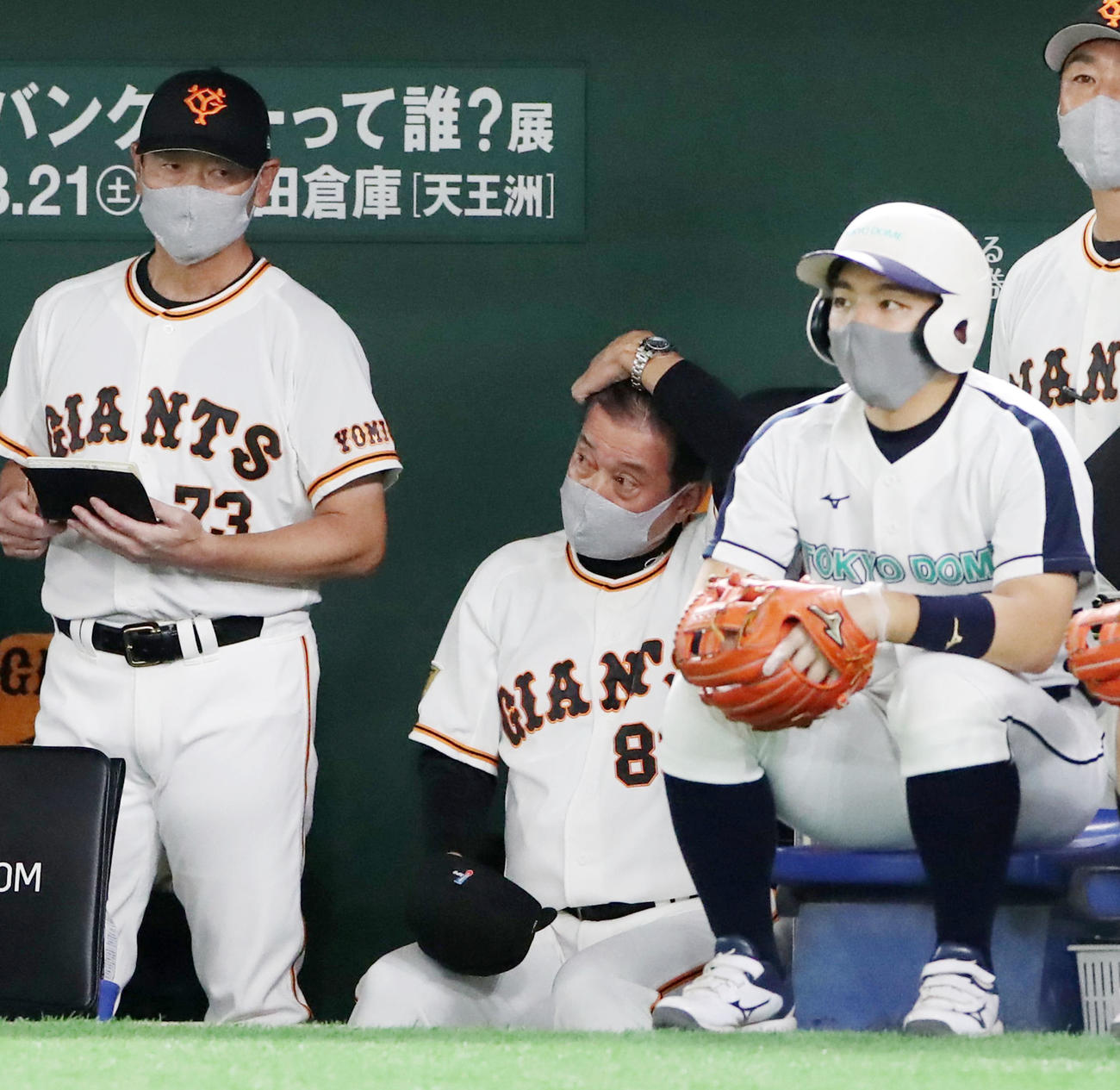 巨人対阪神　9回表、ベンチの中で渋い表情の原監督（撮影・加藤哉）