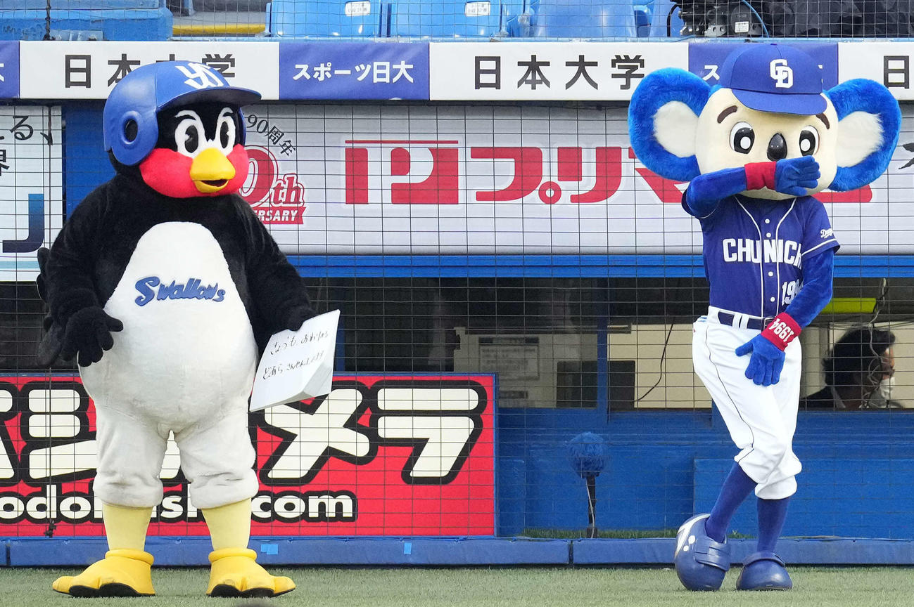 ヤクルト対中日　球場を盛り上げるつば九郎（左）とドアラ（撮影・鈴木みどり）