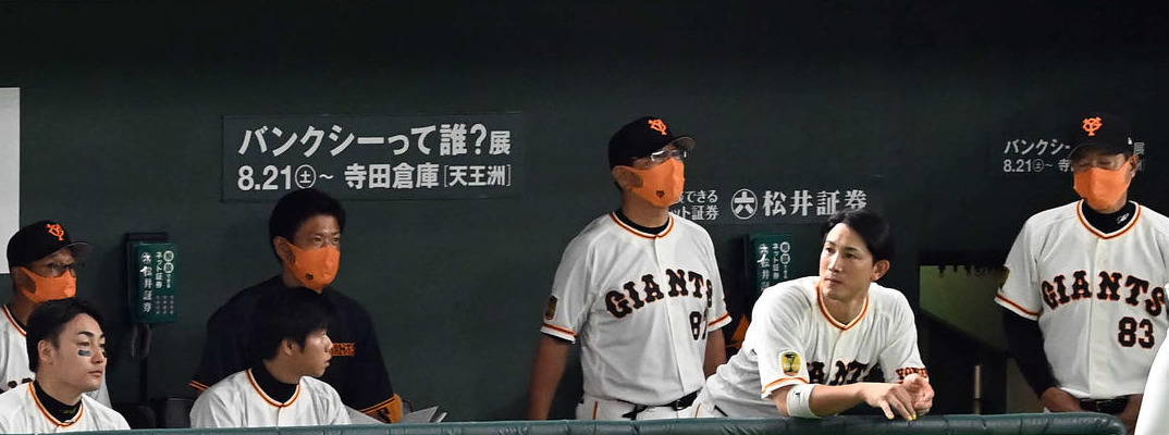 巨人対阪神　阪神に連敗しがっくりする巨人ナイン（撮影・たえ見朱実）