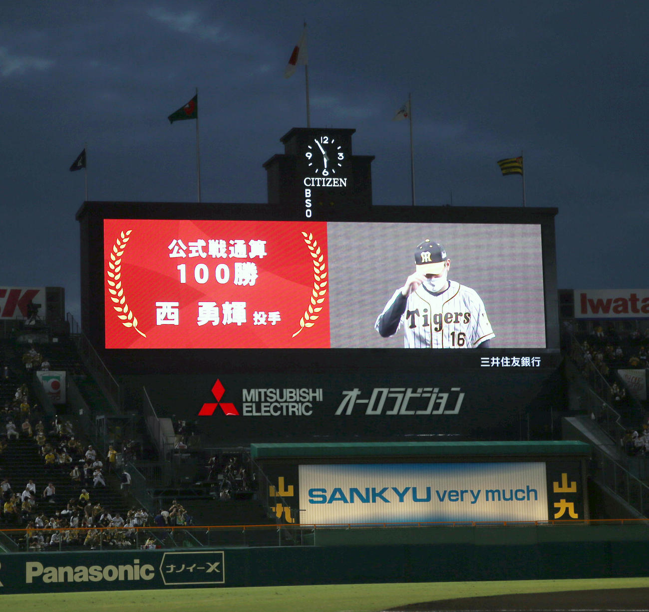 阪神対広島　試合前、通算100勝を記録した表彰を受けた西勇（撮影・上山淳一）