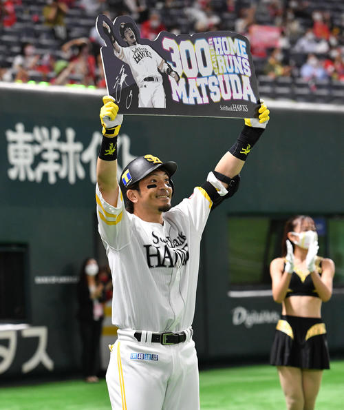 ソフトバンク松田宣浩300号 お決まり 熱男 で喜び 史上44人目 プロ野球写真ニュース 日刊スポーツ