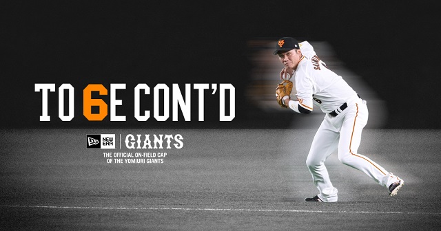 巨人坂本勇人のメモリアル企画として誕生した「TO 6E CONT’D」（球団提供）