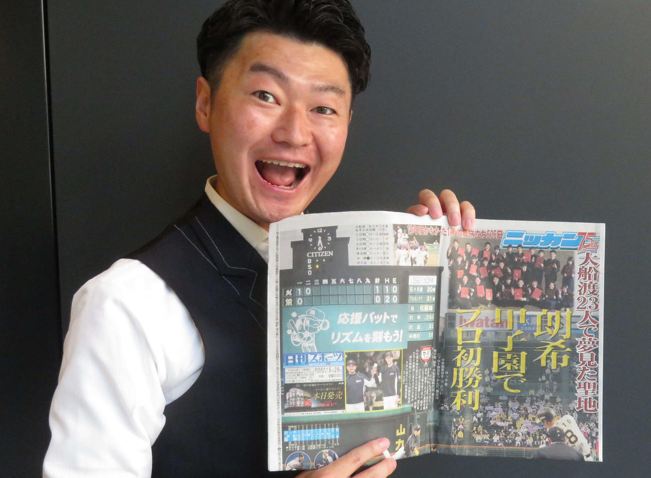 ロッテ佐々木朗希初勝利を報じる日刊スポーツ1面を持つ元岩手朝日テレビアナウンサー・中尾考作氏（撮影・金子真仁）