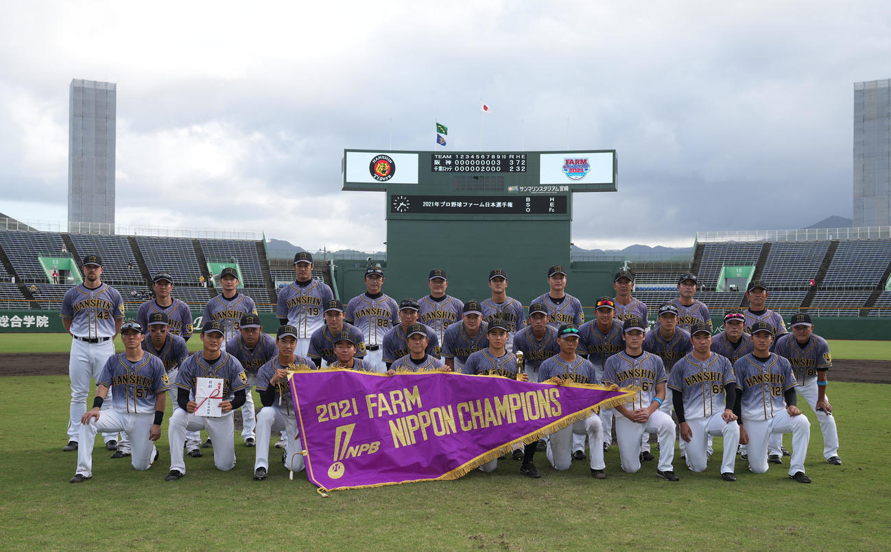 ファーム日本選手権を制した阪神（C）NPB／BBM2021