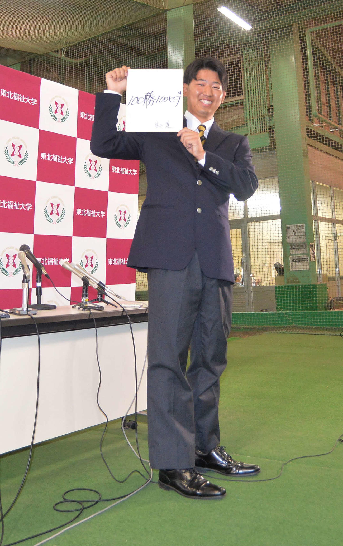 オリックスから1位指名を受けて笑顔を見せる東北福祉大・椋木（撮影・佐藤究）