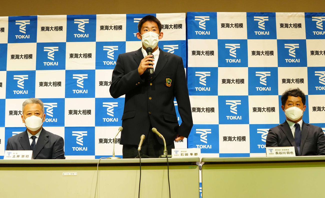 巨人から4位指名され、会見に臨む東海大相模・石田（中央）（撮影・江口和貴）
