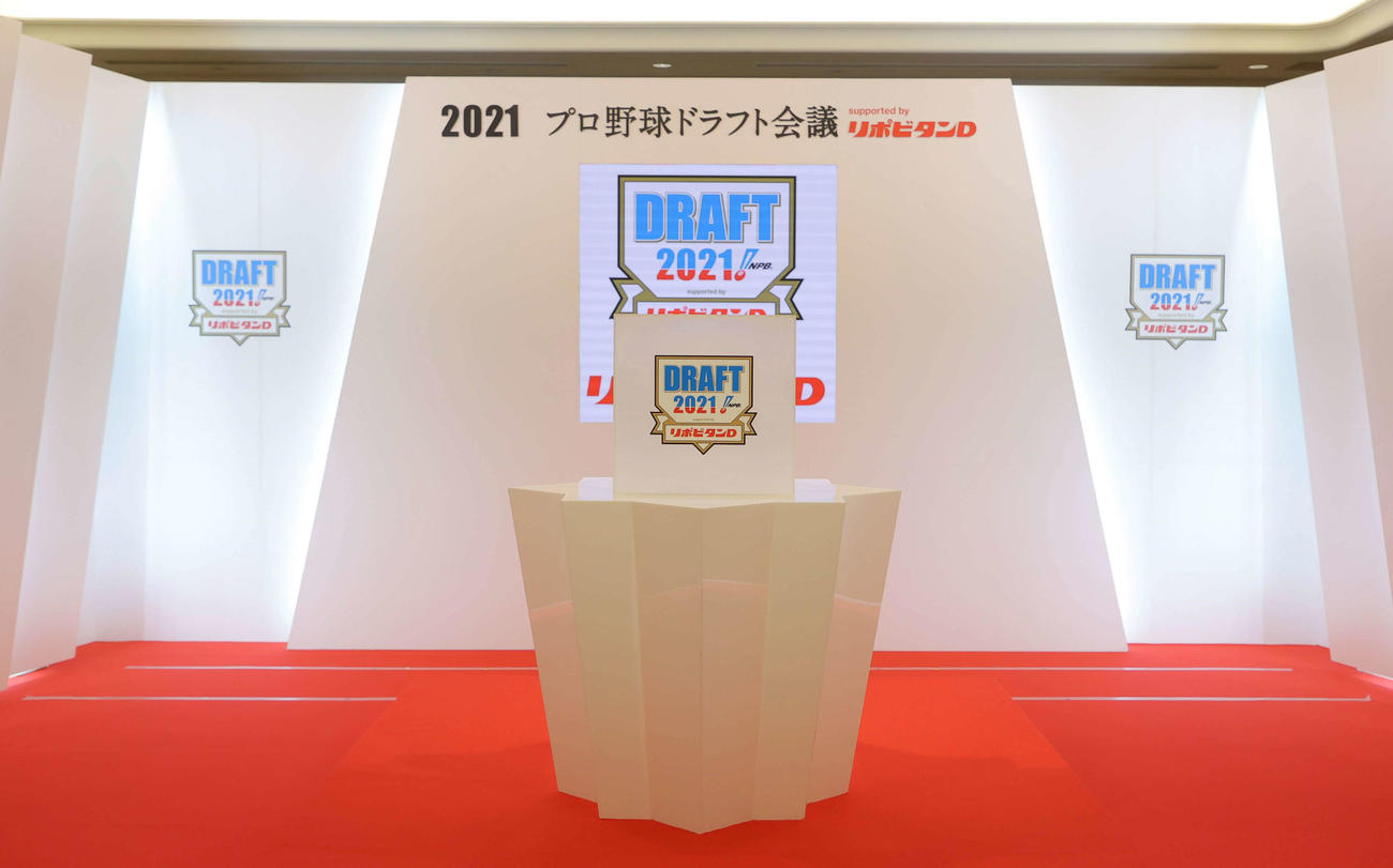 「プロ野球ドラフト会議　supported by　リポビタンD」の会場全景（代表撮影）