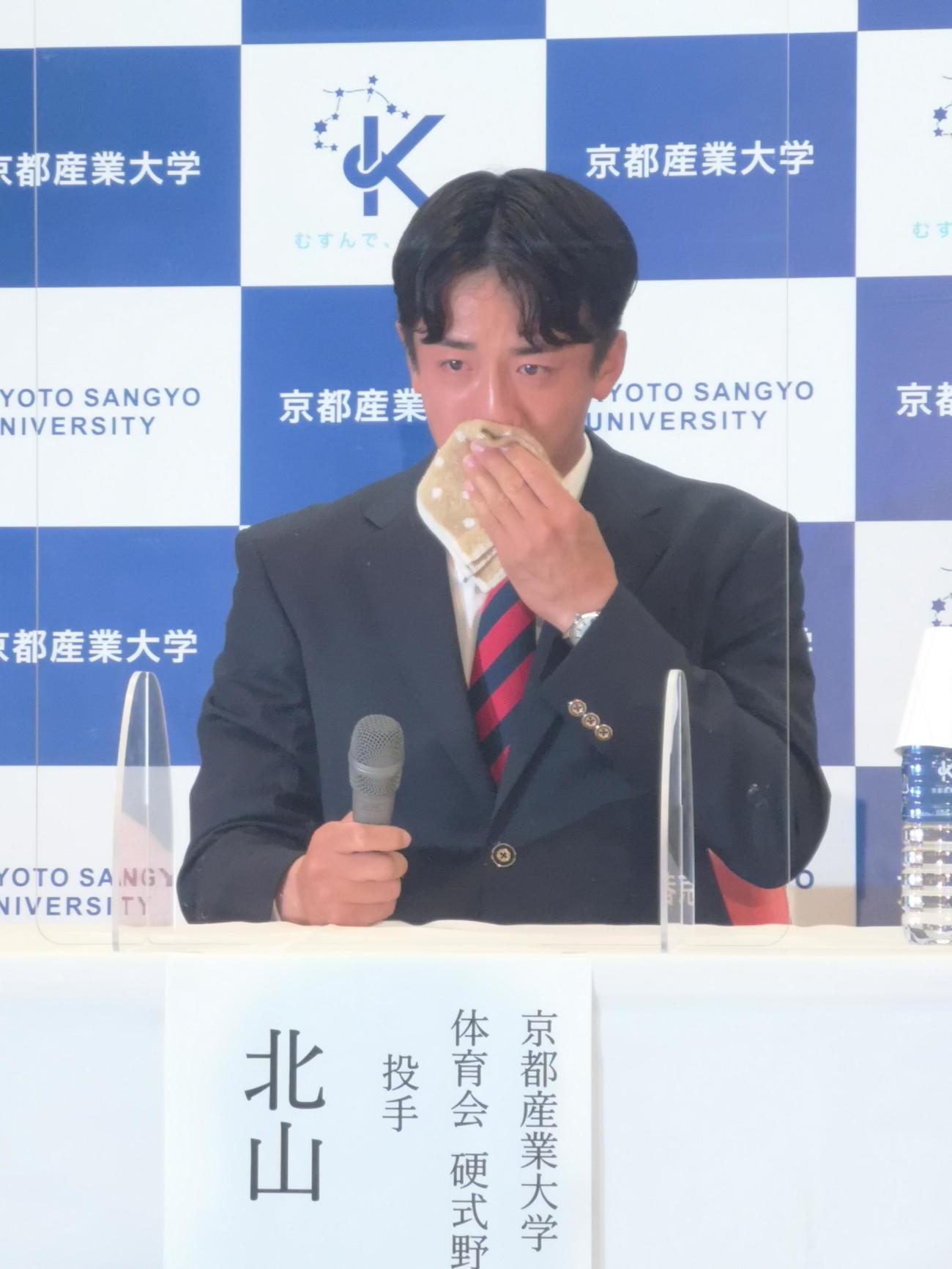 日本ハムから8位指名された京産大・北山亘基投手（4年＝京都成章）はうれし涙を流す