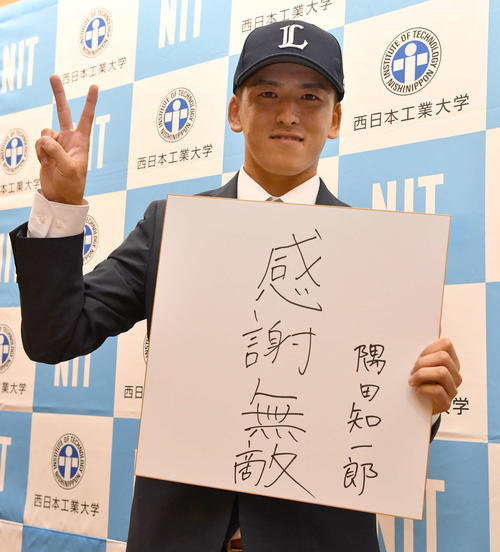 ドラフト】ちひろと読みます知一郎 西武1位隅田知一郎 天然な一面も 隅田知一郎サイン色紙