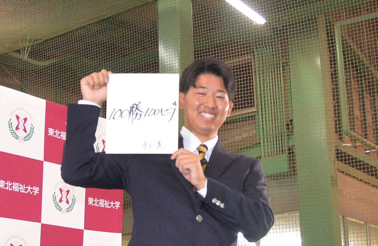 オリックスから1位指名を受けて笑顔を見せる東北福祉大・椋木（撮影・佐藤究）