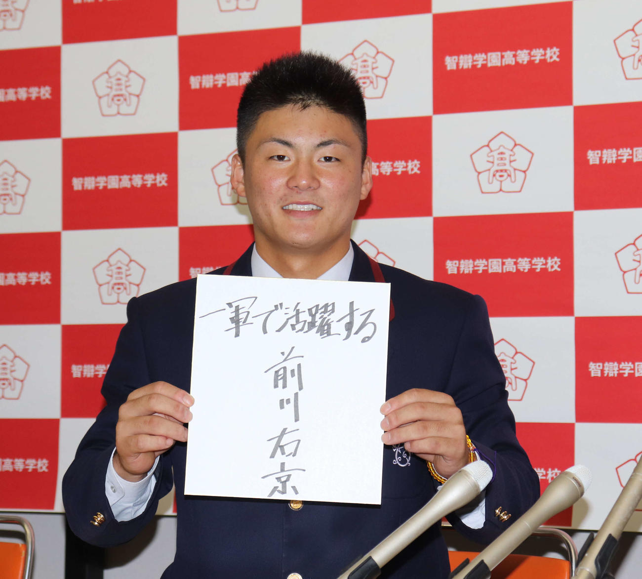 目標を色紙に書く智弁学園・前川（撮影・三宅ひとみ）