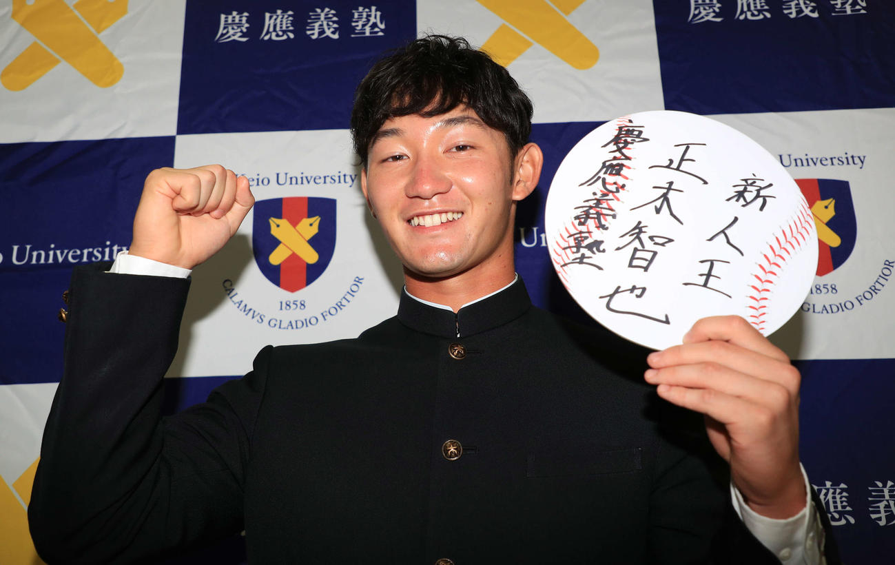 ソフトバンクから2位で指名された慶大・正木は色紙を手に笑顔（代表撮影）