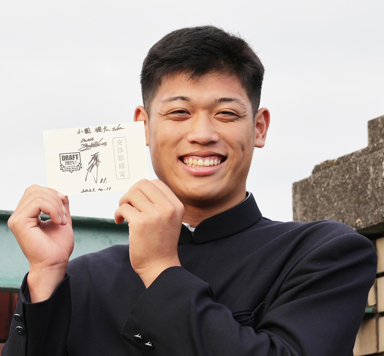 交渉権確定の当たりくじを手に笑顔をみせる市和歌山・小園（撮影・清水貴仁）