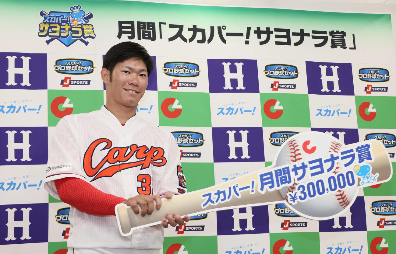 プロ野球広島　月間「スカパー！サヨナラ賞」を受賞した坂倉（撮影・加藤孝規）