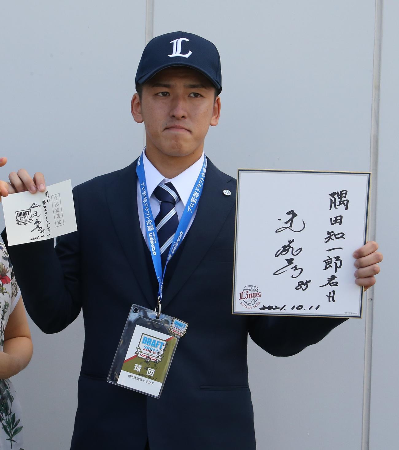 西武からドラフト1位の指名あいさつを受け、辻監督のサイン入り色紙と、辻監督のメッセージ入り当たりくじを手にする西日本工大・隅田知一郎投手（撮影・菊川光一）