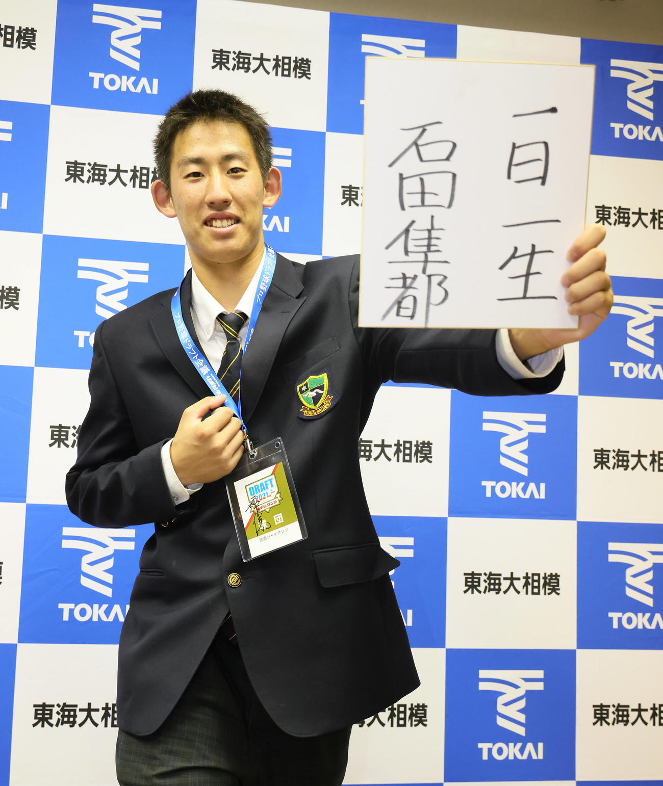 巨人のドラフト4位東海大相模・石田は指名あいさつを受け、野球部の教えの1つ「一日一生」を記す（撮影・足立雅史）