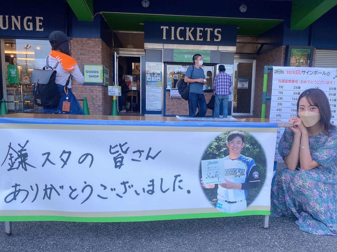 イースタン・リーグ最終戦を観戦した藤江れいな