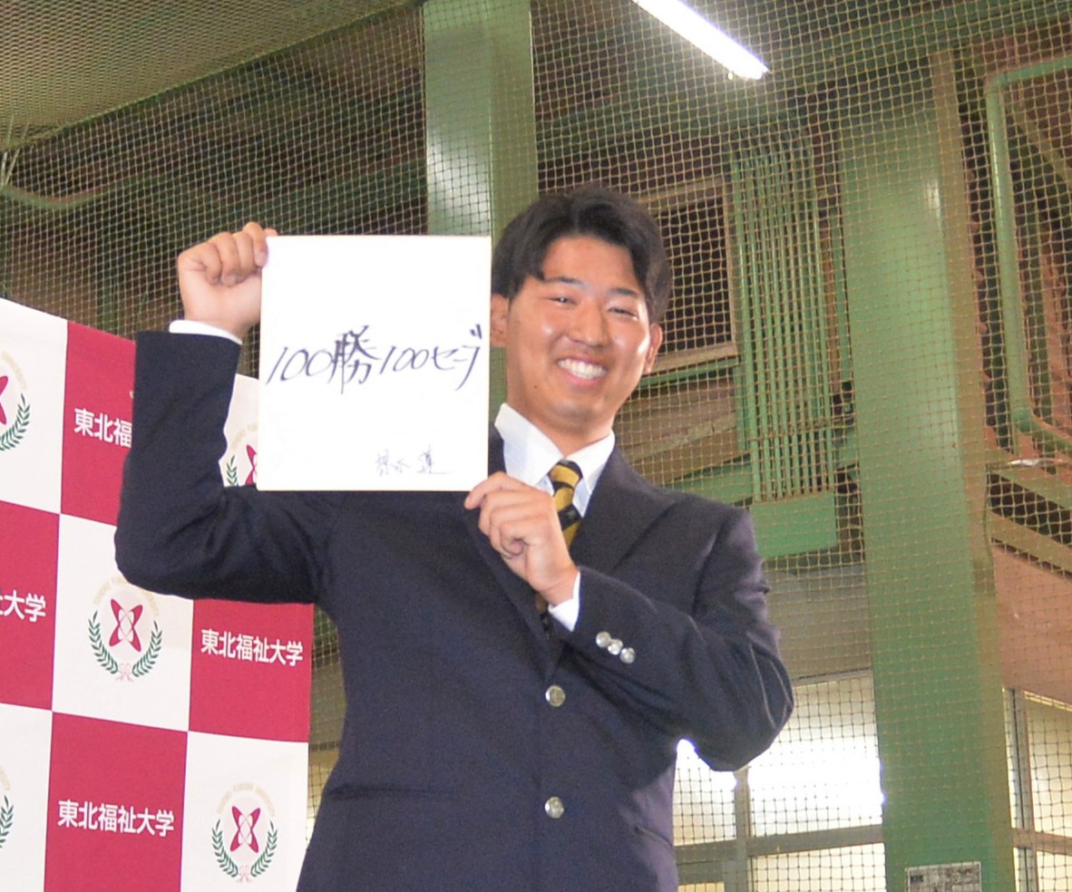 オリックスから1位指名を受けて笑顔を見せる東北福祉大・椋木（2021年10月11日撮影）