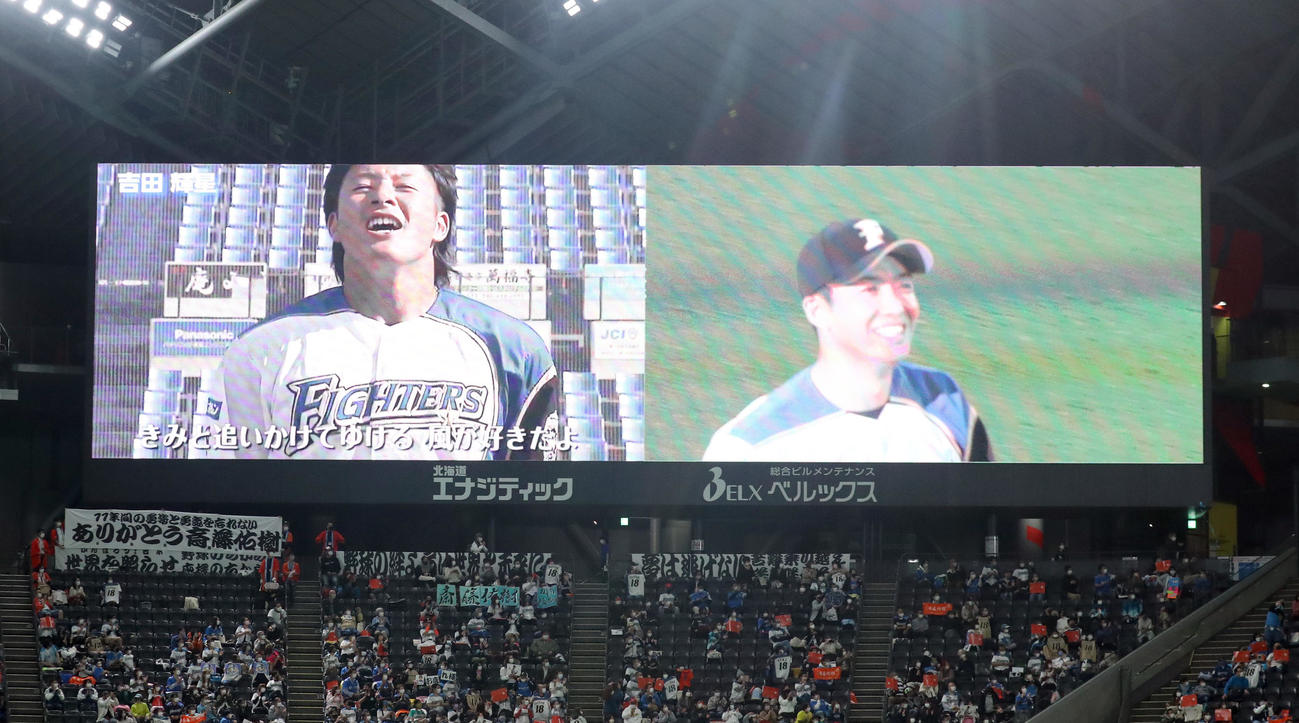 引退セレモニーでビデオに出演し、全力で歌う日本ハム吉田（左）とそれを見て笑う斎藤（撮影・佐藤翔太）