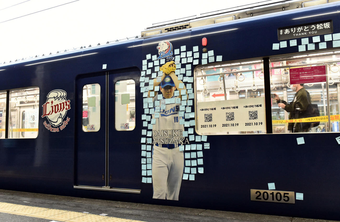 展示された西武松坂の写真がプリントされた車輌（撮影・滝沢徹郎）