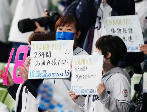 西武対日本ハム 試合前、西武松坂へのメッセージボードを掲げるファン(撮影・江口和貴)