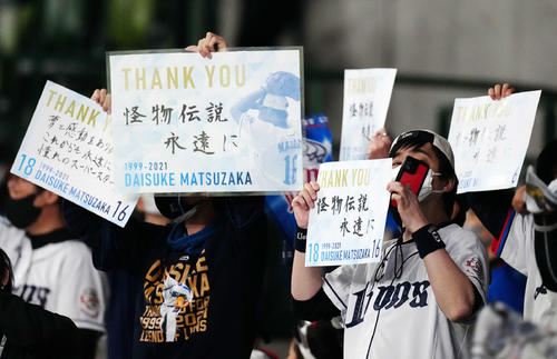 西武対日本ハム 試合前、西武松坂へのメッセージボードを掲げるファン(撮影・江口和貴)