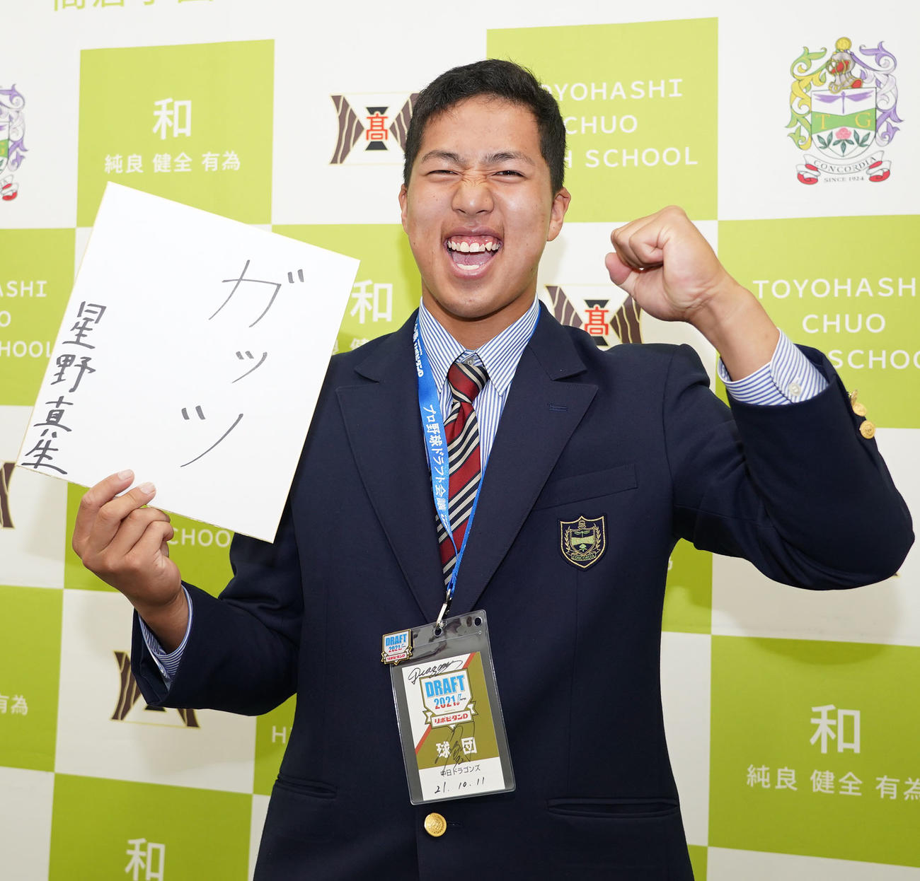 好きな言葉「ガッツ」を色紙に記しガッツポーズをする中日ドラフト5位の星野（撮影・森本幸一）