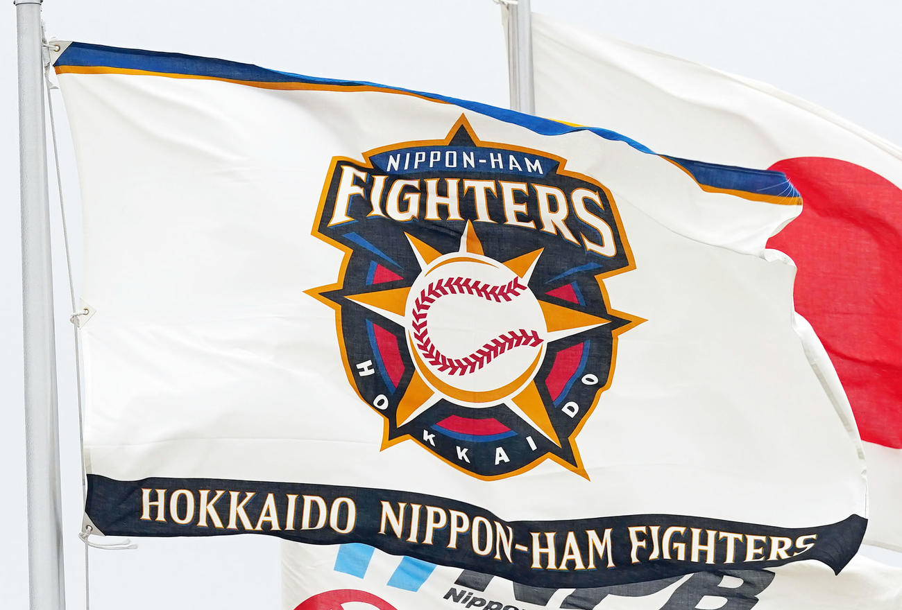 日本ハムの球団旗（2021年2月17日撮影）