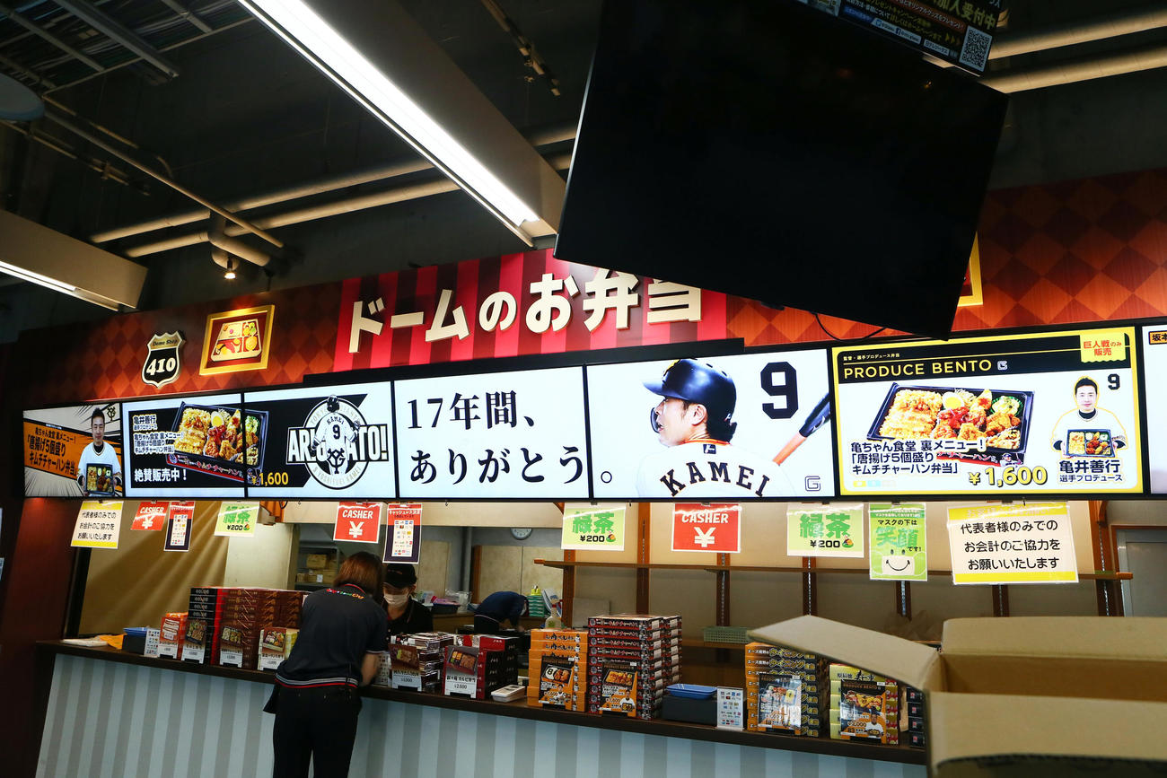 巨人対ヤクルト　引退試合となる巨人亀井へのメッセージが掲示される場内の飲食売店（撮影・足立雅史）