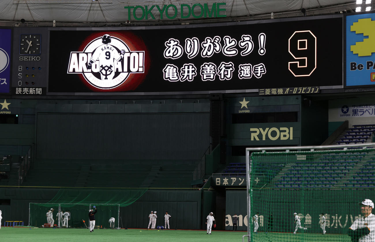 巨人対ヤクルト　「ありがとう！亀井義行選手　9」と表示されたスコアボード（撮影・狩俣裕三）