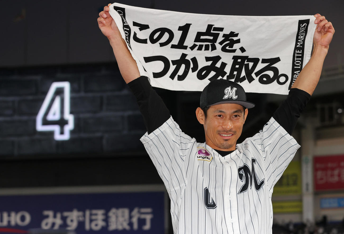 ロッテ対日本ハム　ヒーローインタビューを終えチームスローガンのタオルを掲げるロッテ荻野（撮影・垰建太）