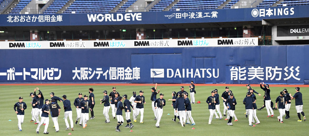 練習を行うオリックスナイン（撮影・前岡正明）