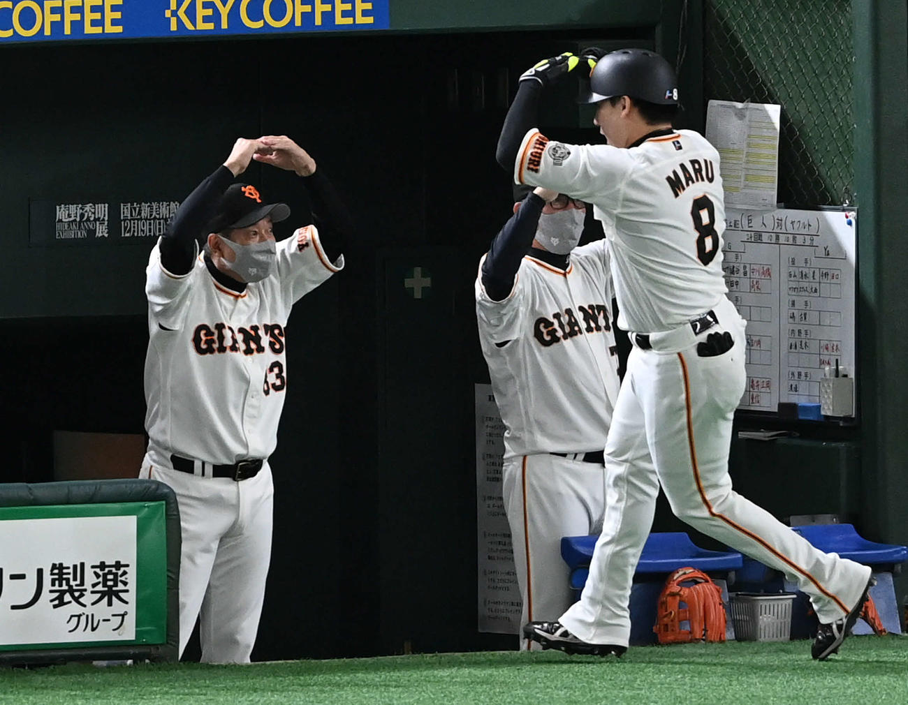 巨人対ヤクルト　1回裏巨人無死一、三塁、原監督（左）は3点本塁打を放った丸と丸ポーズ（2021年10月23日撮影）