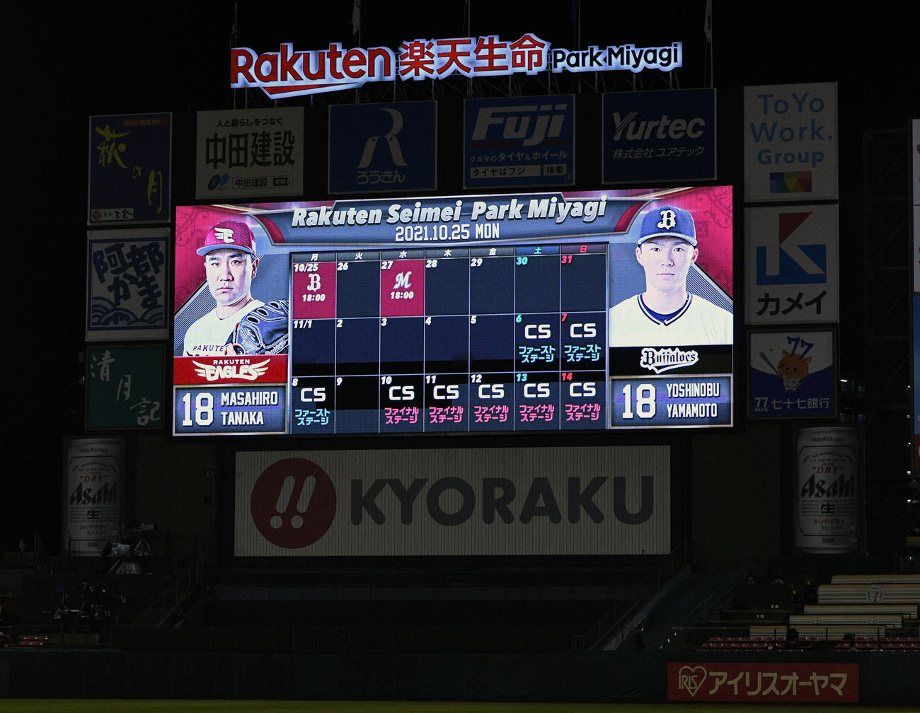 楽天対オリックス　両チームの先発を伝える大型ビジョン（撮影・滝沢徹郎）