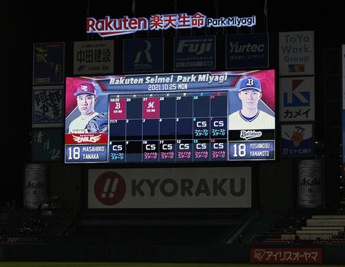 楽天対オリックス 両チームの先発を伝える大型ビジョン(撮影・滝沢徹郎)