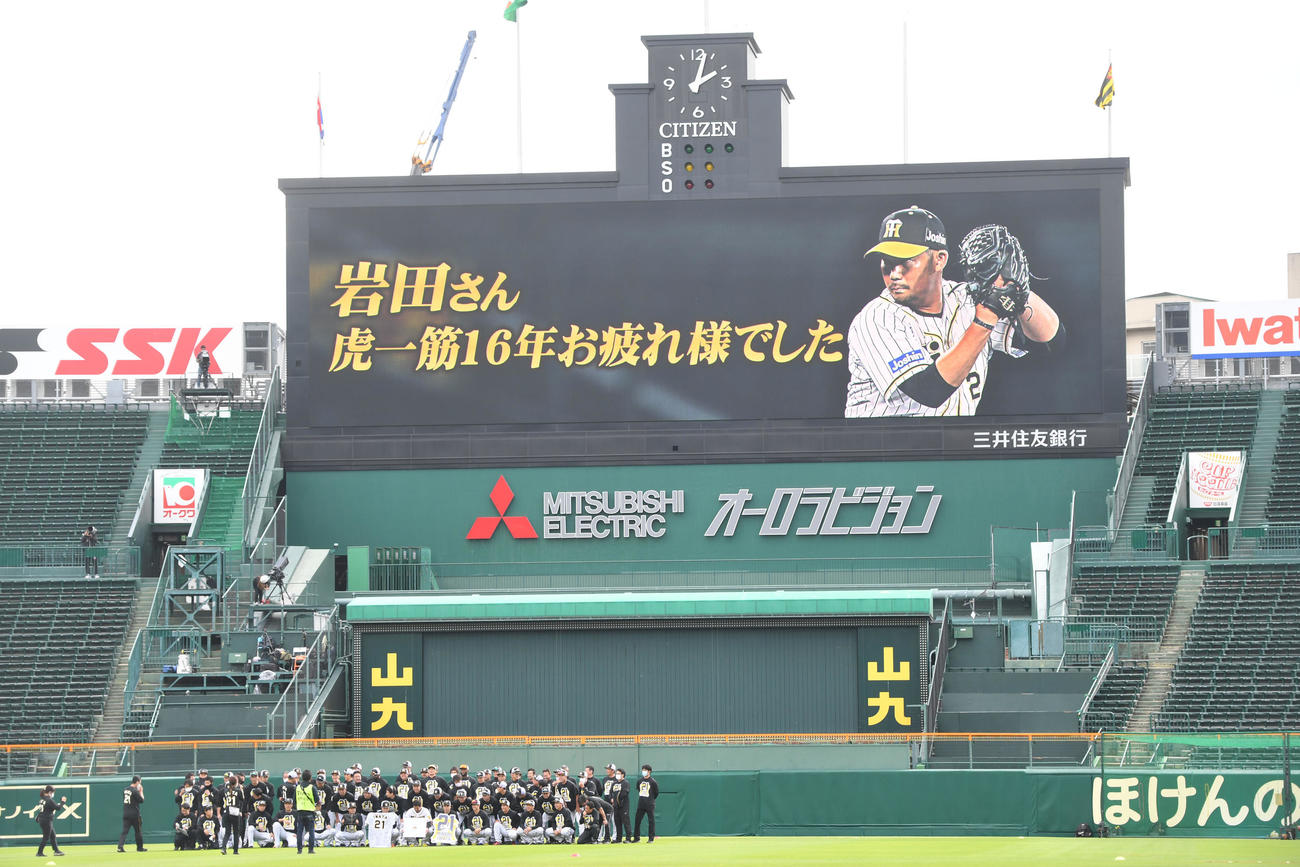 阪神対中日　引退する岩田稔はナイン、関係者と記念撮影本（撮影・前岡正明）