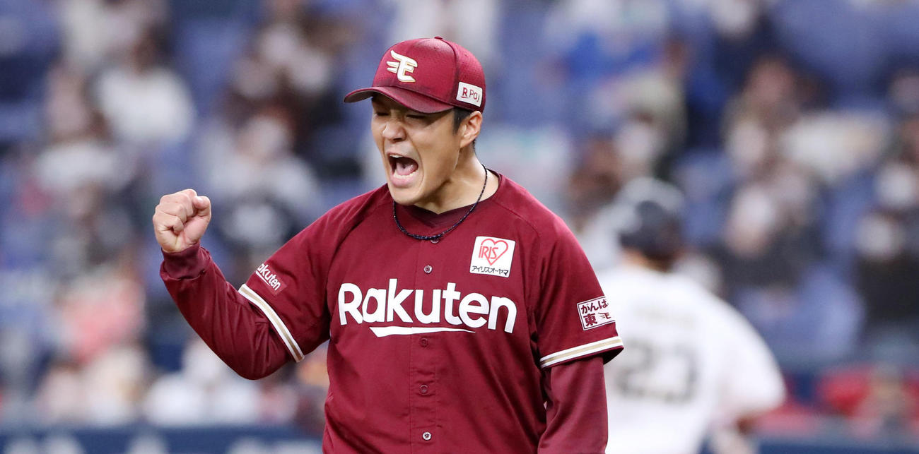 ガッツポーズを見せる則本昴大（2021年10月20日撮影）