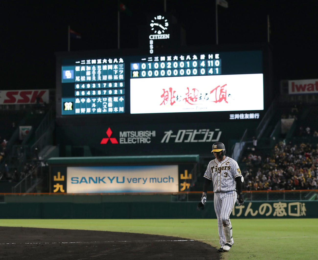 阪神対中日　9回裏阪神2死、大山が遊ゴロに倒れ試合終了となる（撮影・前田充）