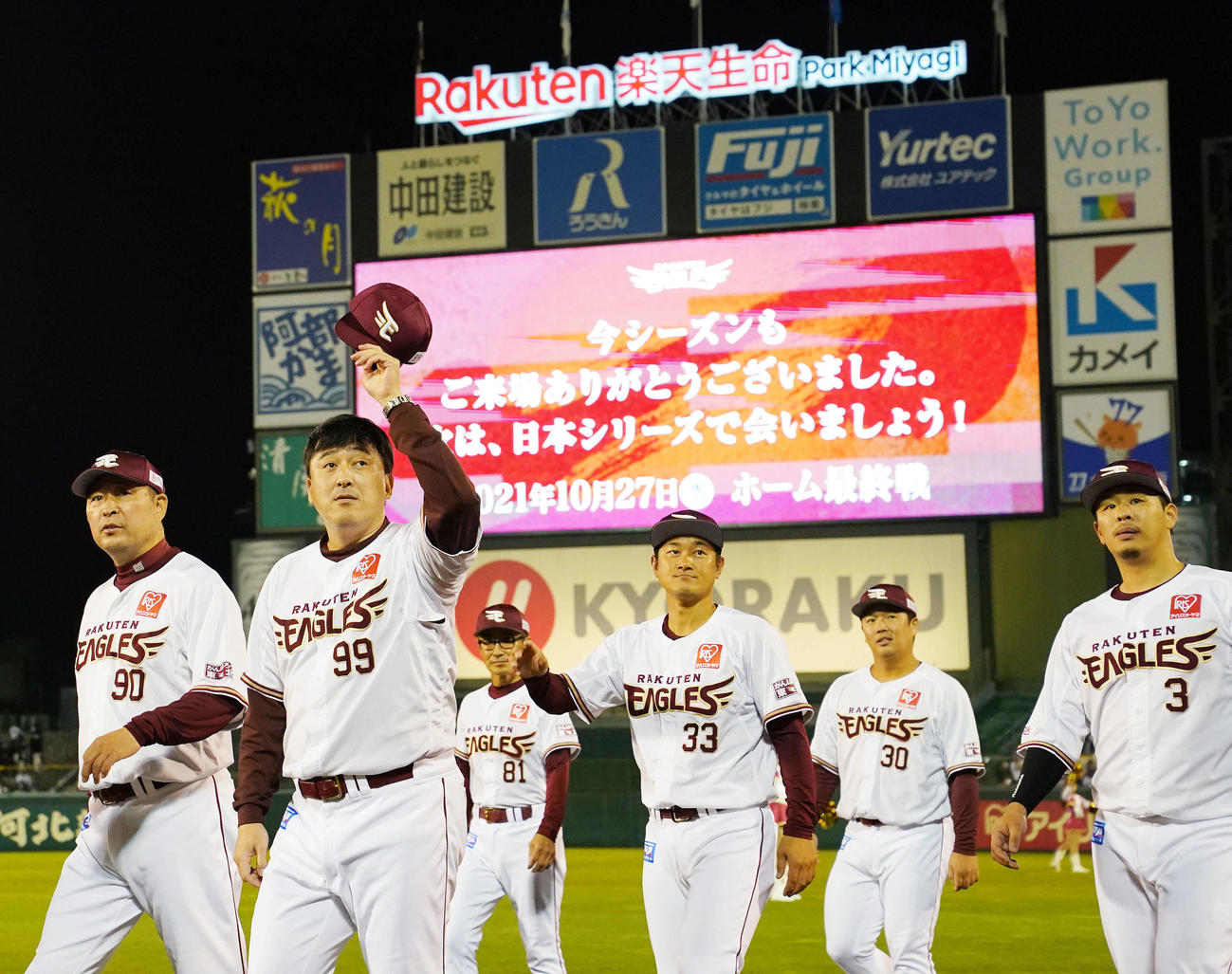楽天対ロッテ　ホーム最終戦を終え、場内1周してファンにあいさつをする石井GM兼監督（左から2人目）と楽天ナイン（撮影・横山健太）