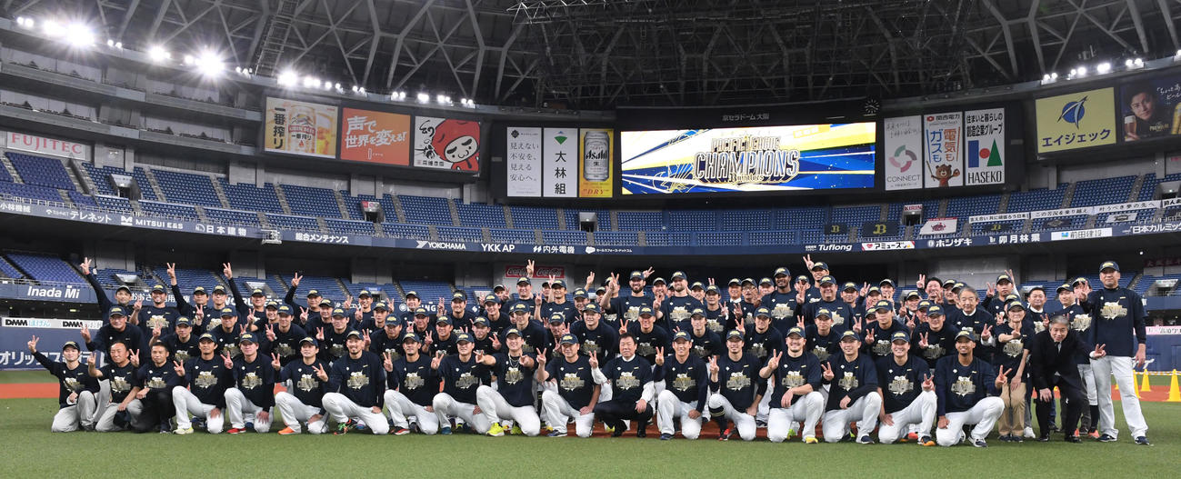 リーグ優勝を決めチームスタッフとVサインで記念撮影を行うオリックスナインと首脳陣（撮影・前岡正明）
