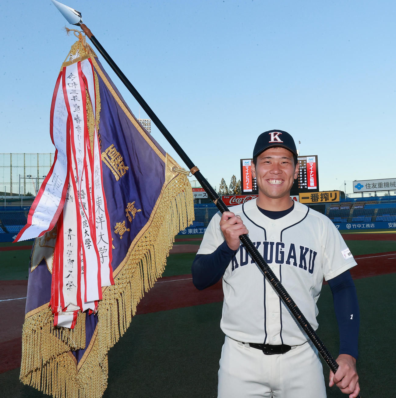 中大対国学院大　優勝旗を手に喜ぶ国学院大・福永（撮影・野上伸悟）