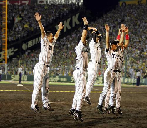 05年9月　セ・リーグ優勝　ファンに向かってバンザイする鳥谷（中央）