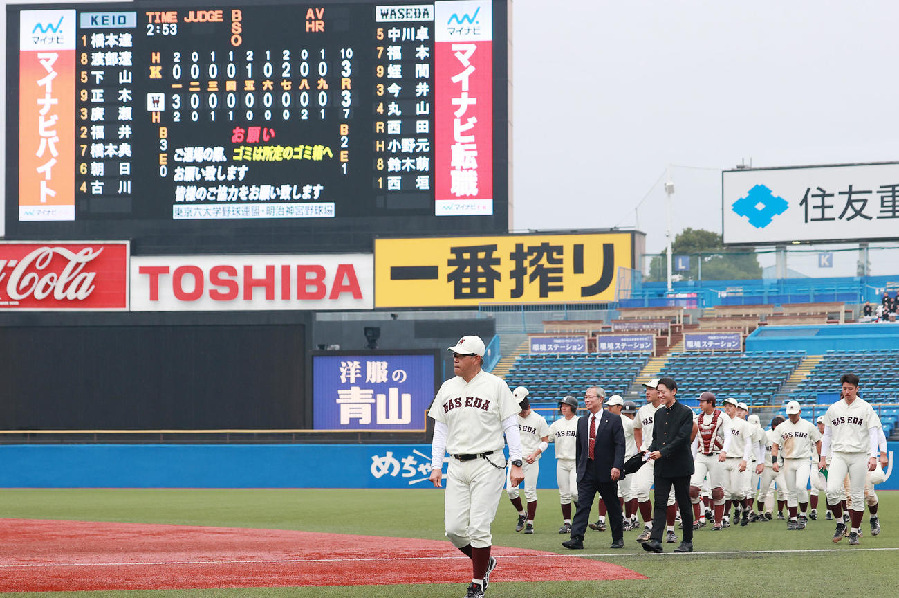 慶大対早大　優勝を逃し無念の表情で引き揚げる早大・小宮山監督（手前）と選手たち（撮影・野上伸悟）