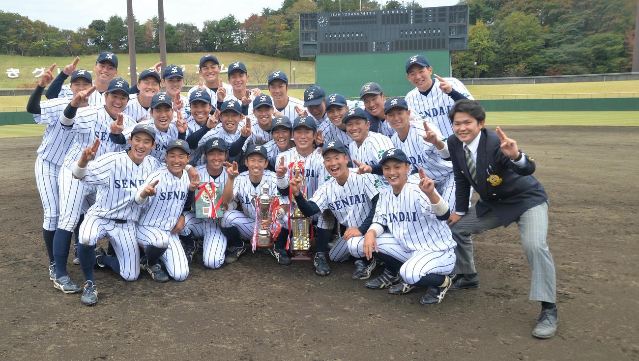 優勝の記念写真に納まる仙台大ナイン