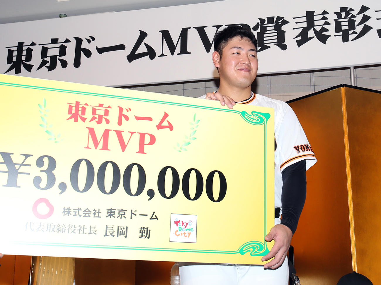 東京ドームMVP賞を受賞し、記念撮影する岡本和（撮影・狩俣裕三）