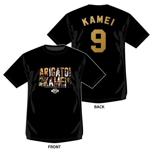今季限りで現役引退する巨人亀井の「ARIGATO！　KAMEIメモリアル」グッズTシャツ（球団提供）