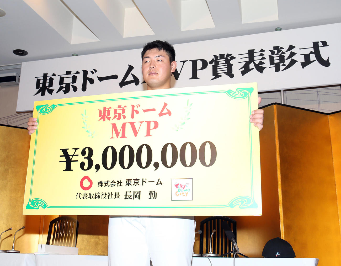東京ドームMVP賞を受賞し、記念撮影する岡本和（撮影・狩俣裕三）